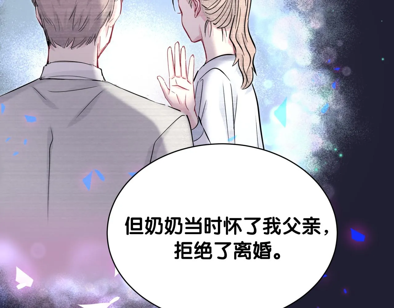 第175话 第三者 第69页