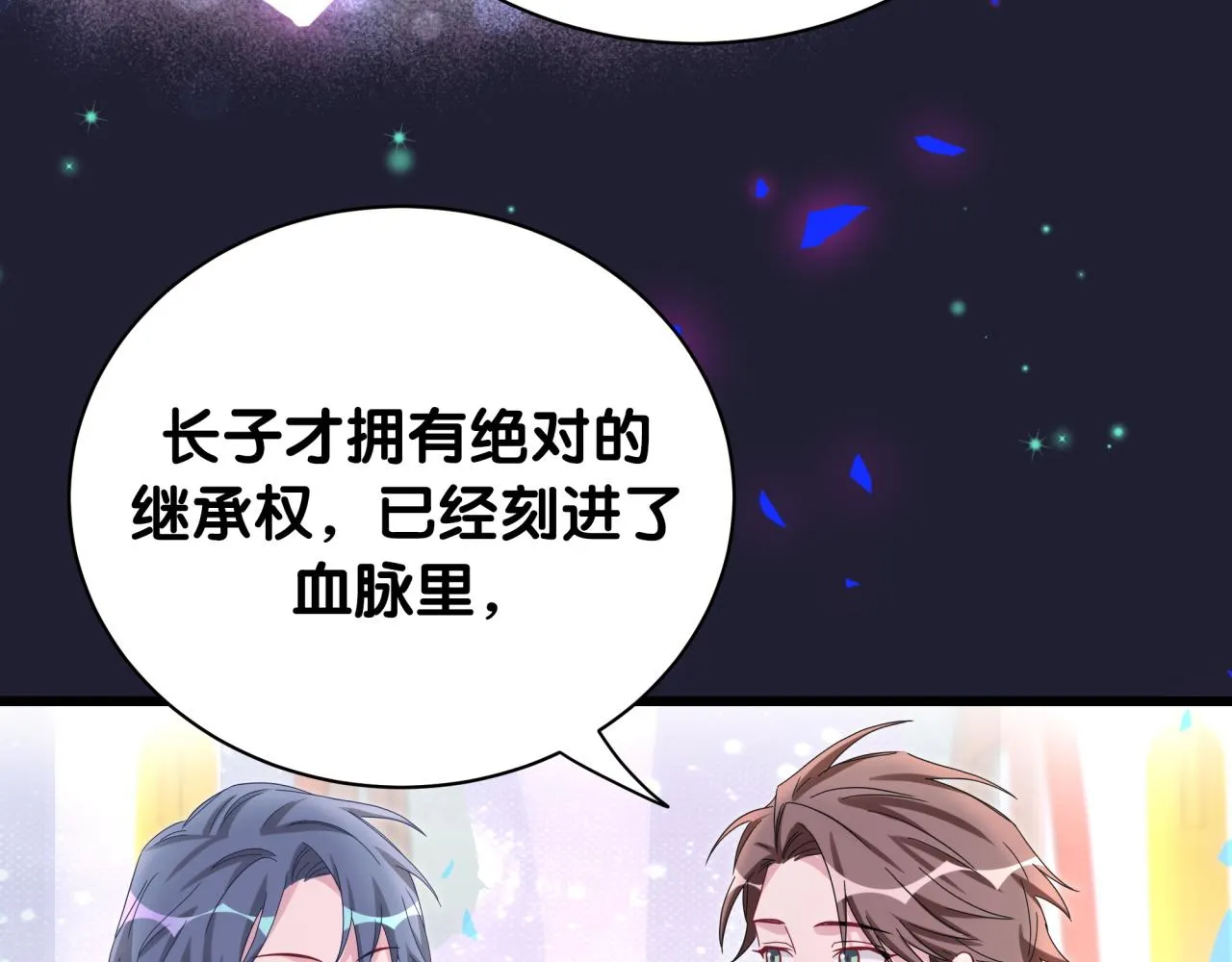 第175话 第三者 第70页