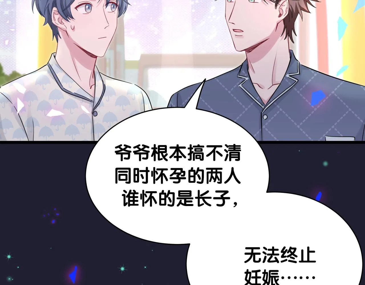 第175话 第三者 第71页
