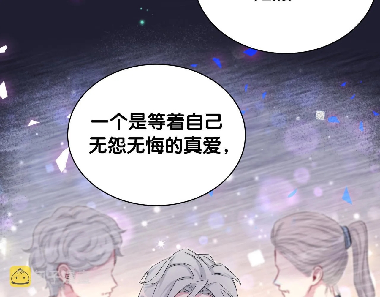 第175话 第三者 第72页