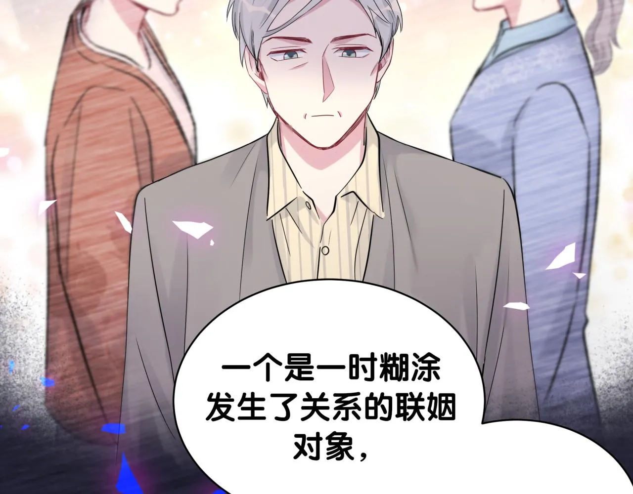 第175话 第三者 第73页