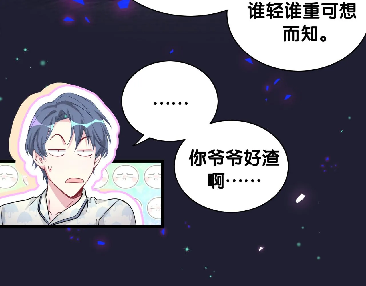 第175话 第三者 第74页