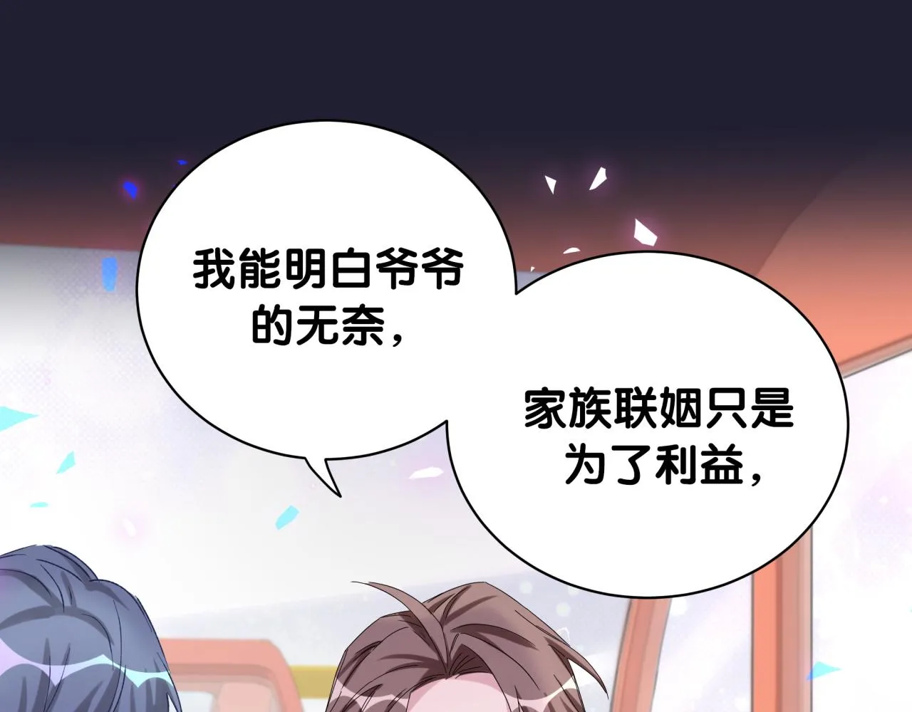第175话 第三者 第76页