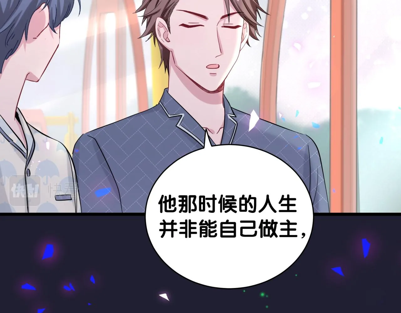 第175话 第三者 第77页