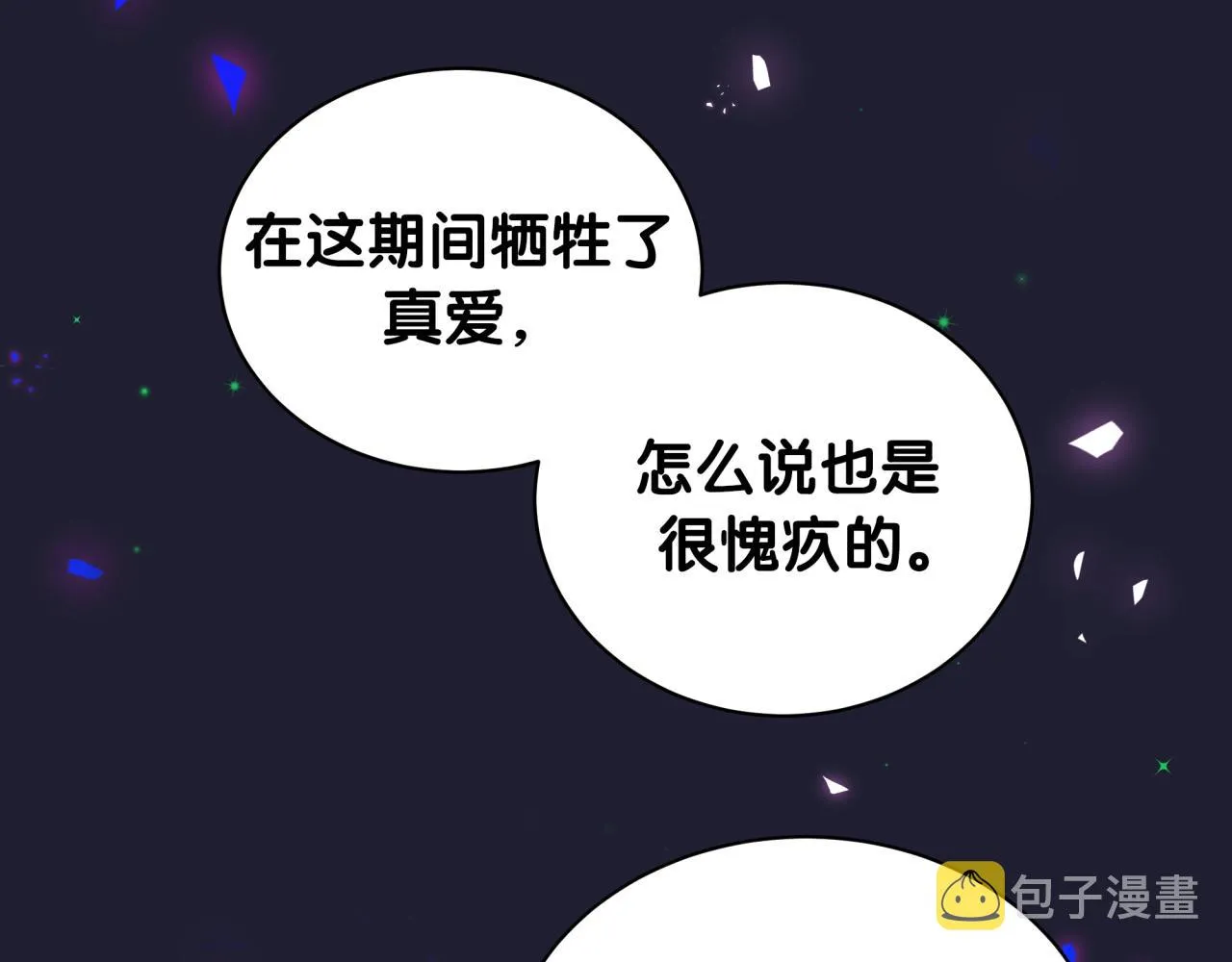 第175话 第三者 第78页