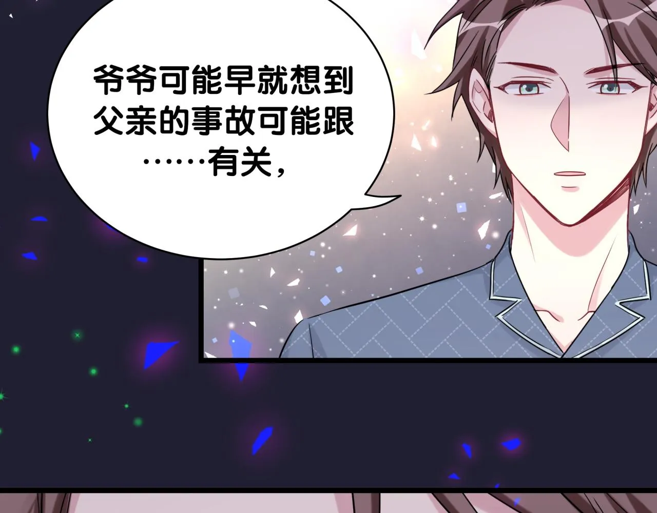 第175话 第三者 第80页