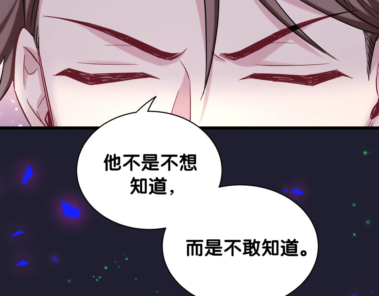 第175话 第三者 第81页