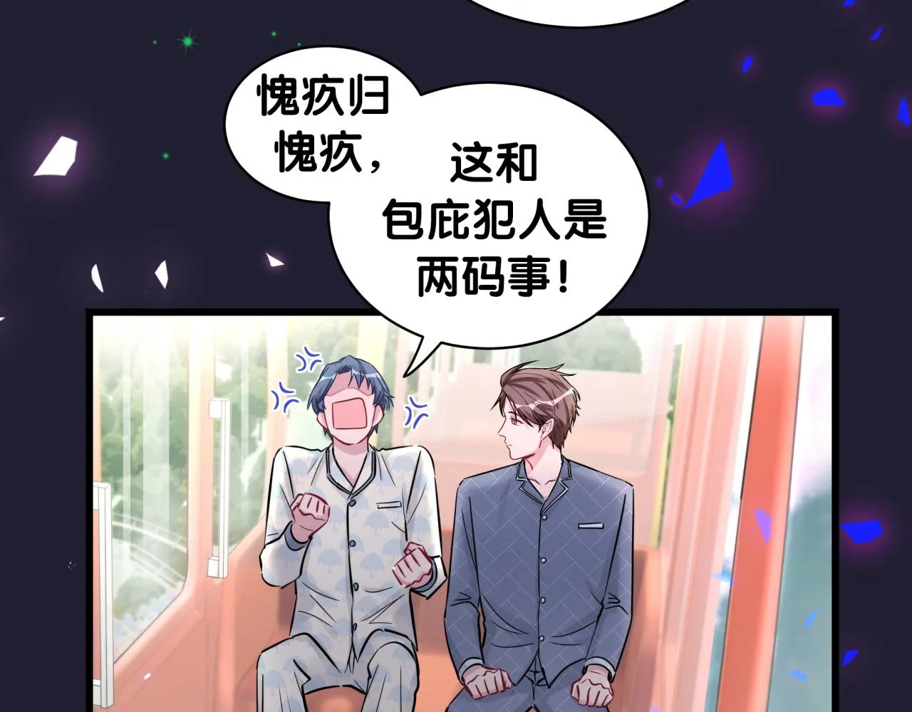 第175话 第三者 第82页