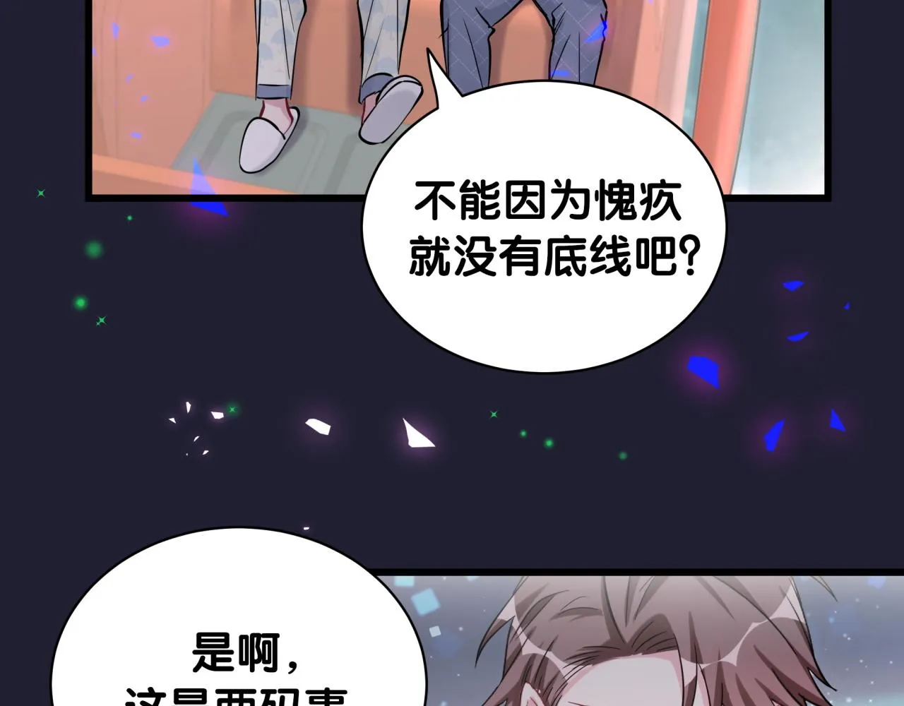 第175话 第三者 第83页