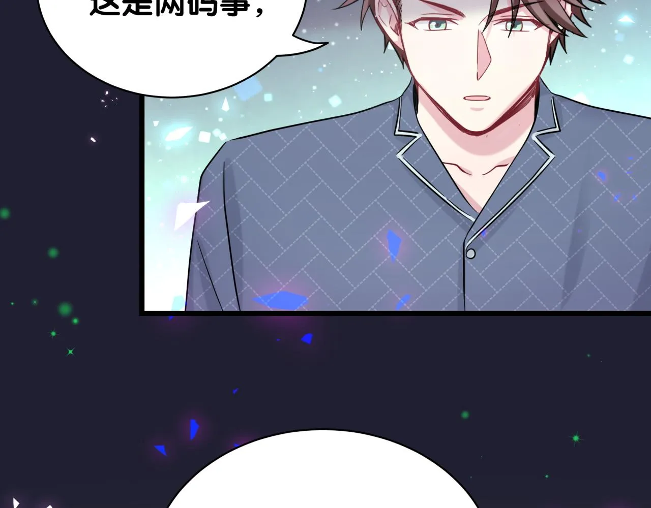 第175话 第三者 第84页