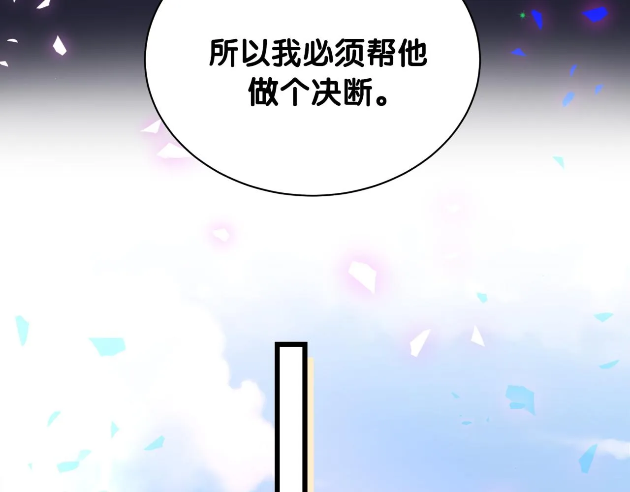 第175话 第三者 第85页