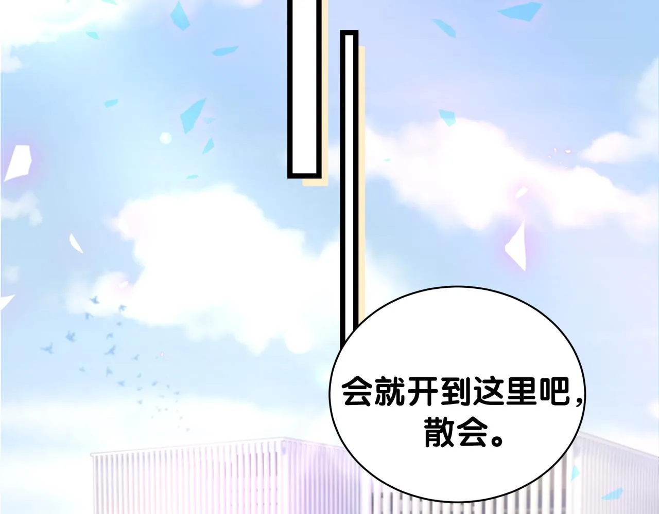 第175话 第三者 第86页