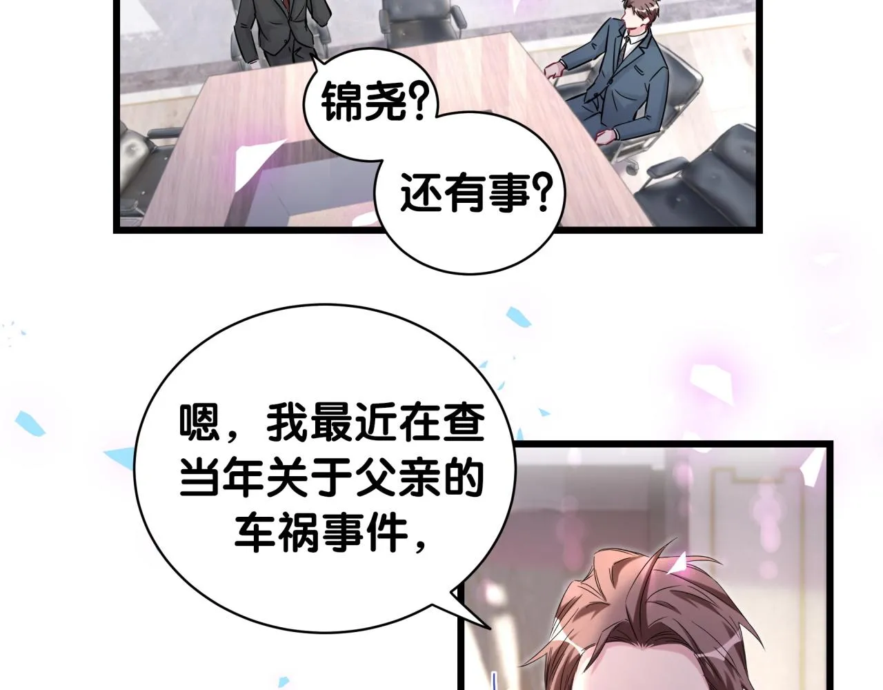 第175话 第三者 第90页