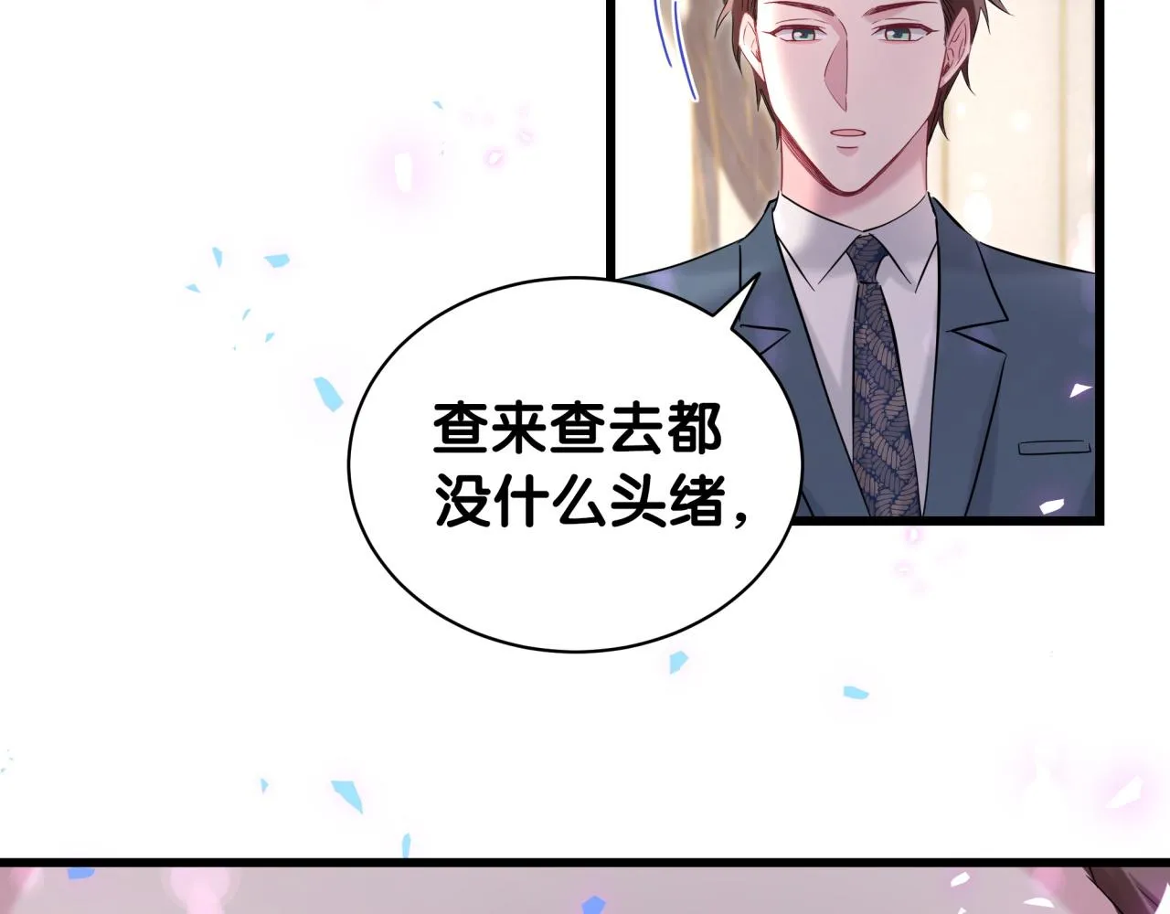 第175话 第三者 第91页