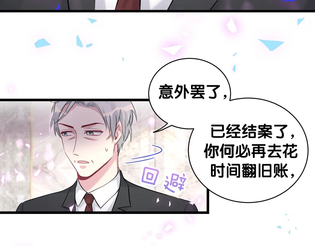 第175话 第三者 第94页