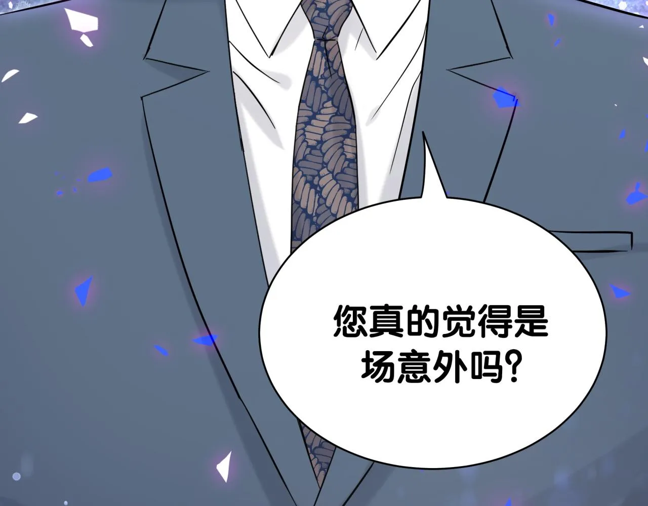 第175话 第三者 第98页