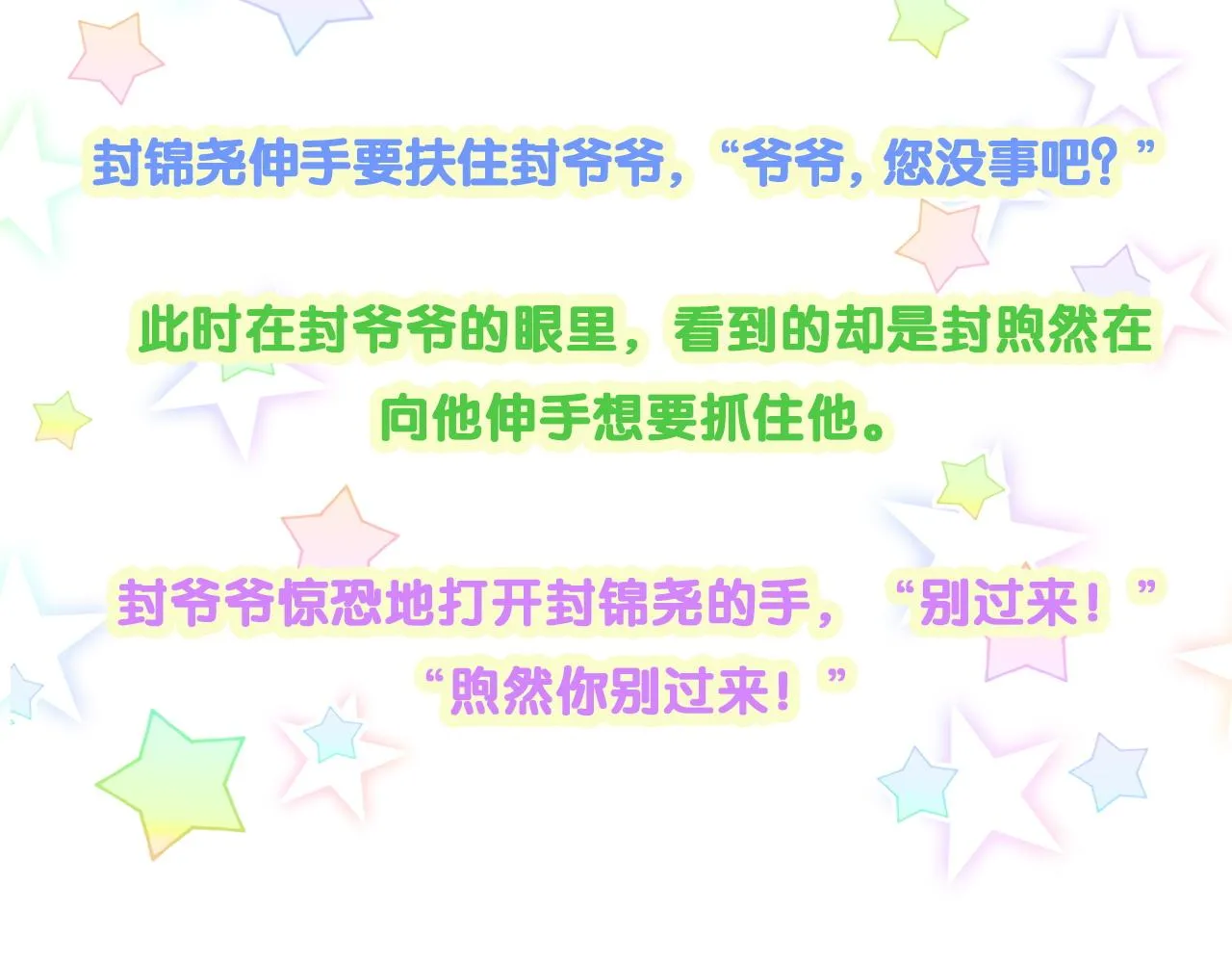 第175话 第三者 第102页
