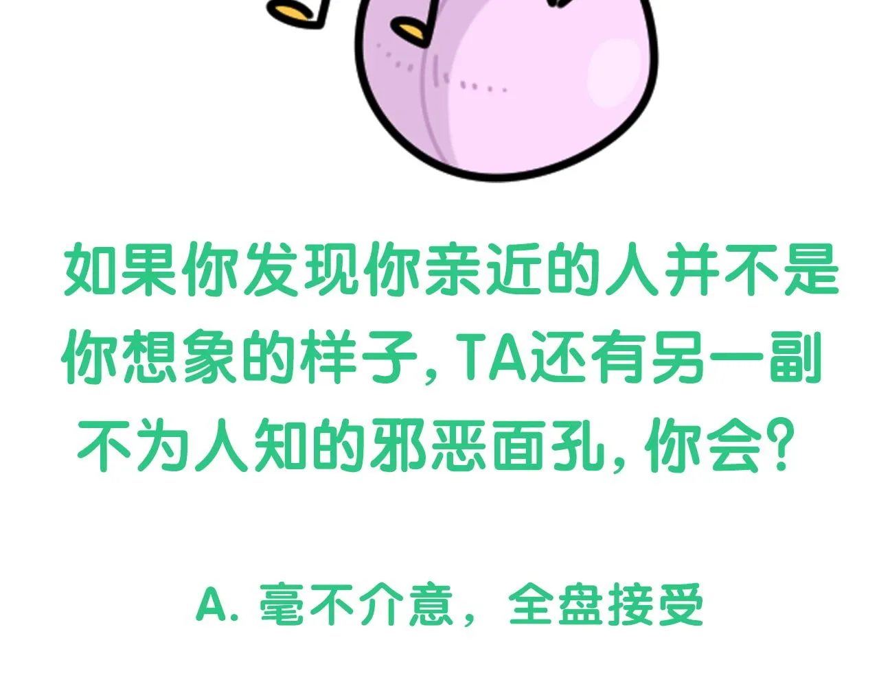 第175话 第三者 第105页