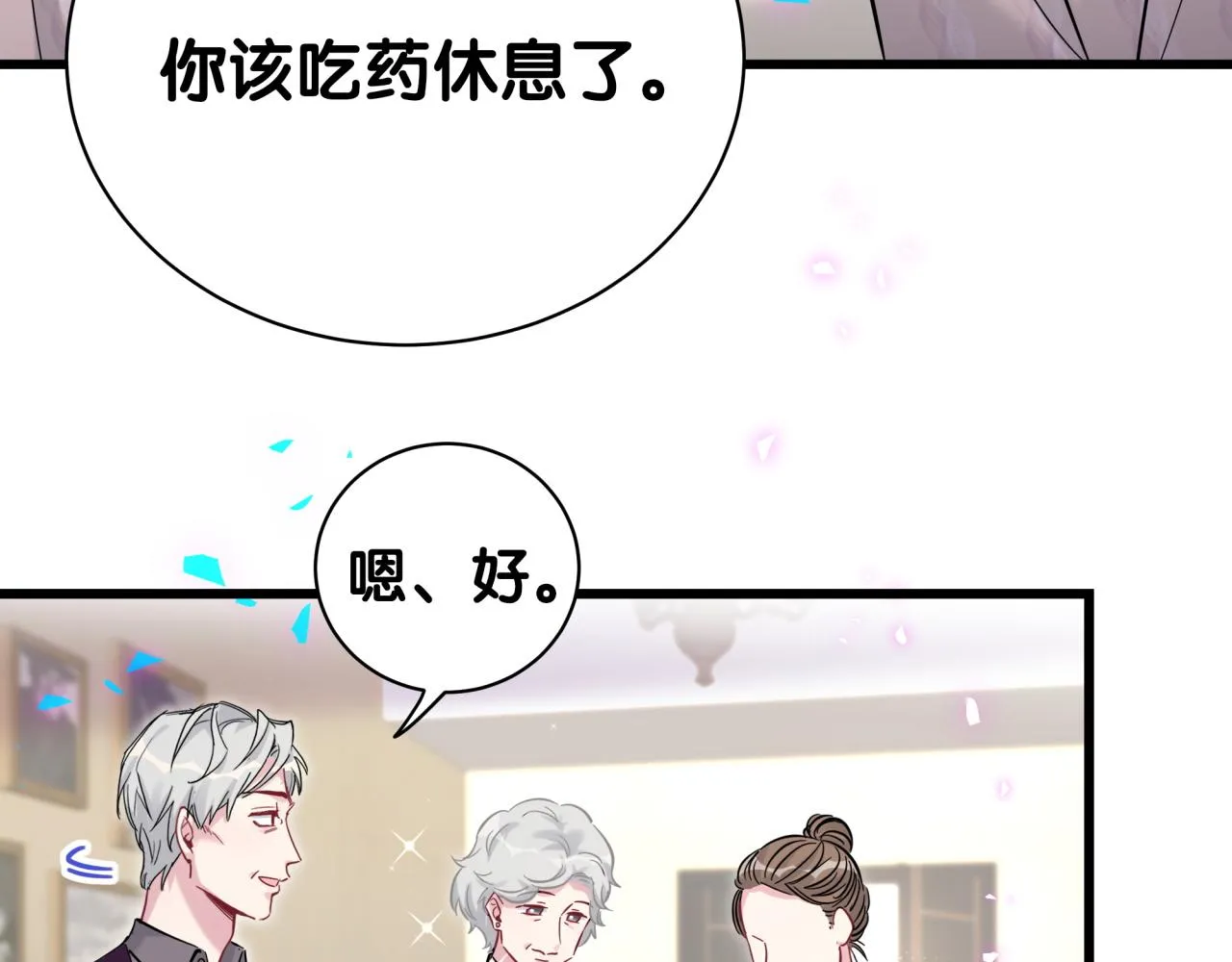 第174话 救我…… 第20页