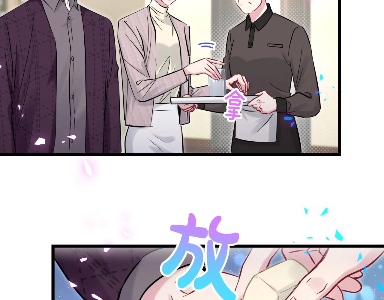 第174话 救我…… 第21页