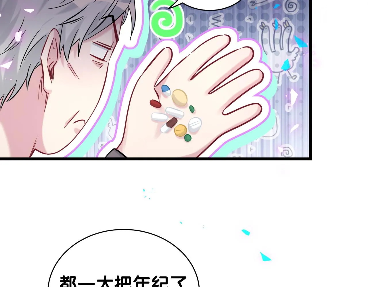 第174话 救我…… 第23页