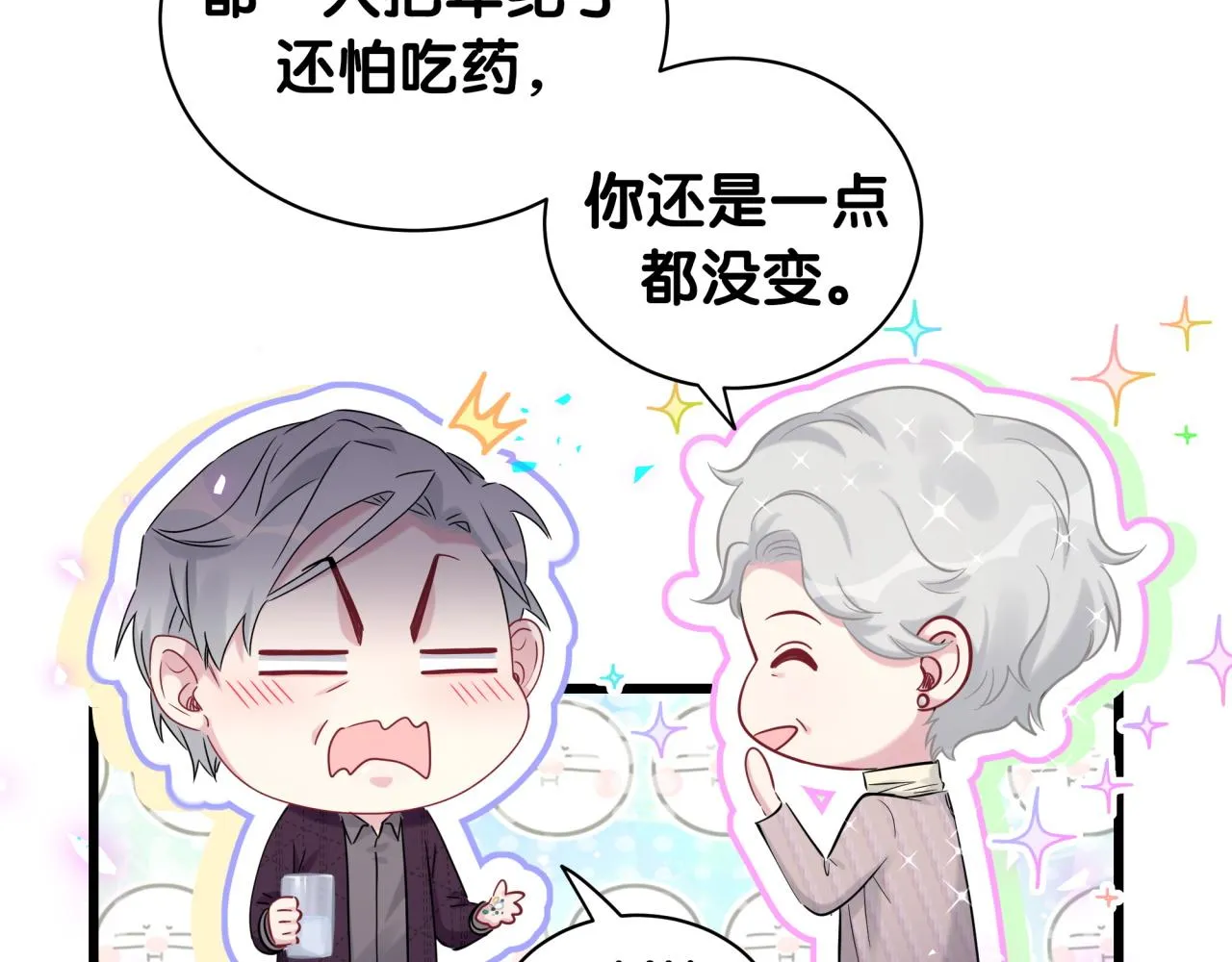 第174话 救我…… 第24页