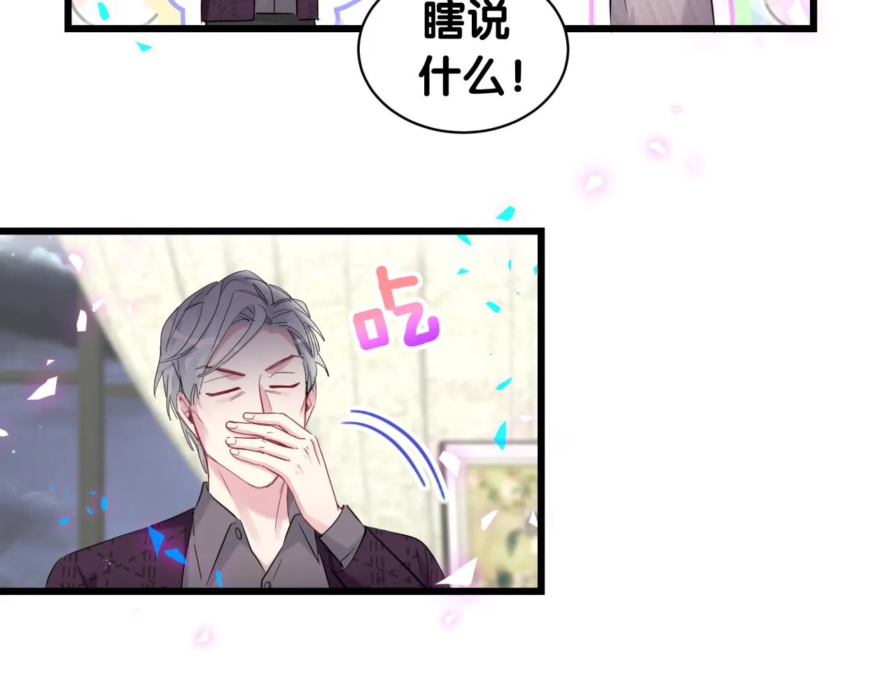 第174话 救我…… 第25页