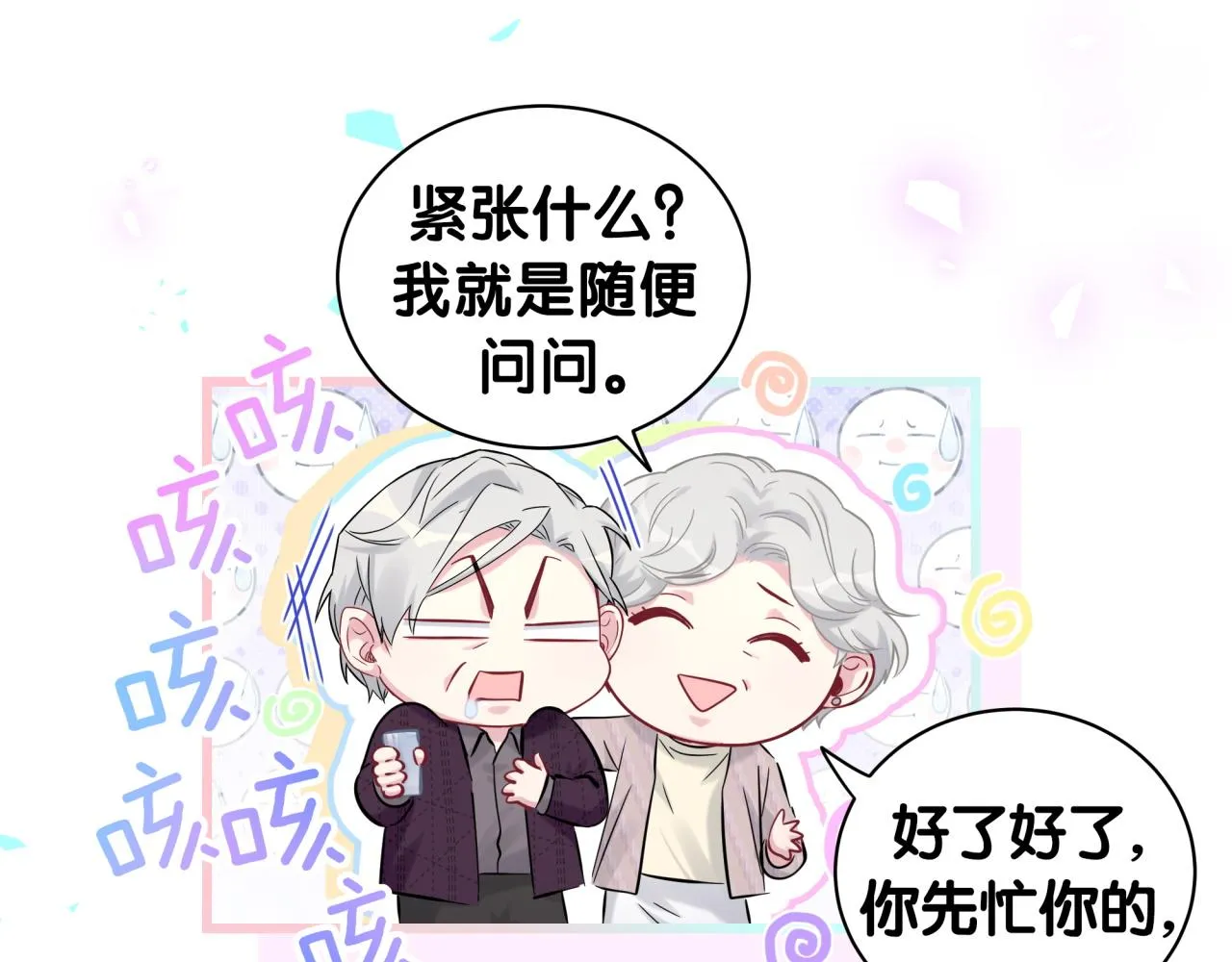 第174话 救我…… 第30页