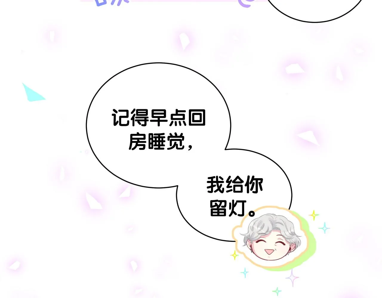 第174话 救我…… 第31页