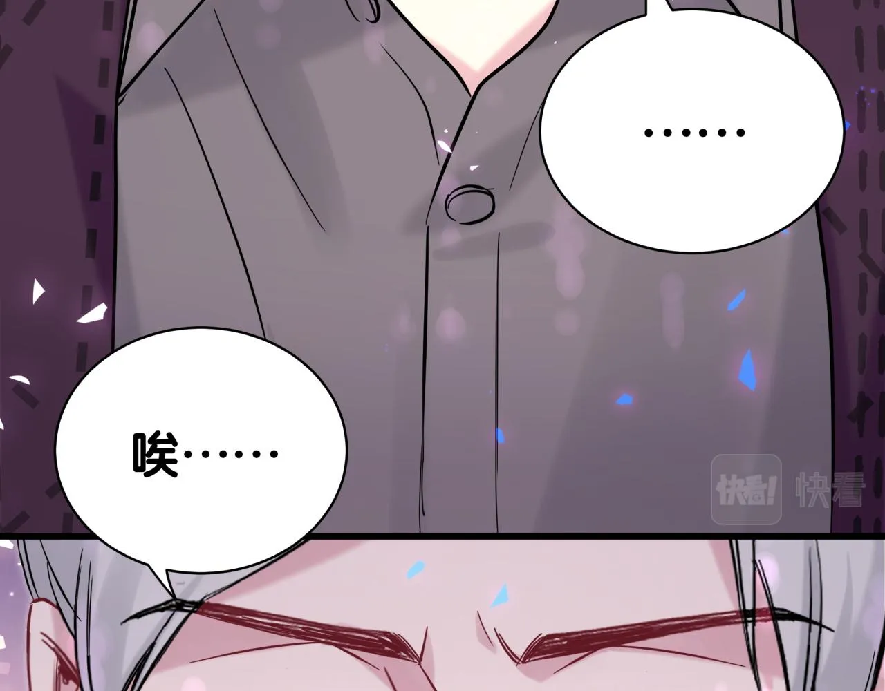 第174话 救我…… 第41页