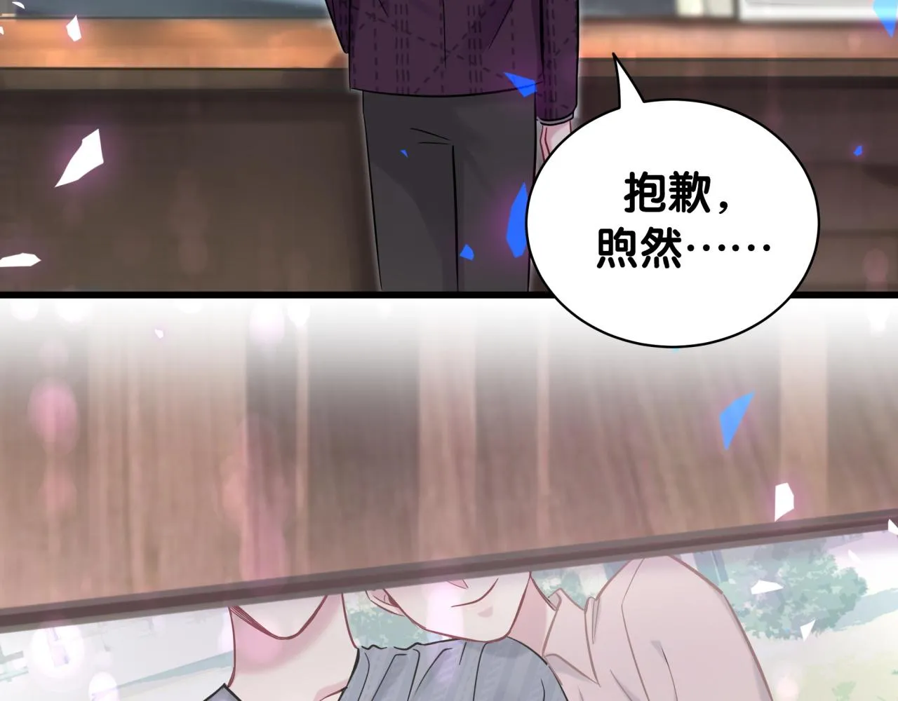 第174话 救我…… 第44页