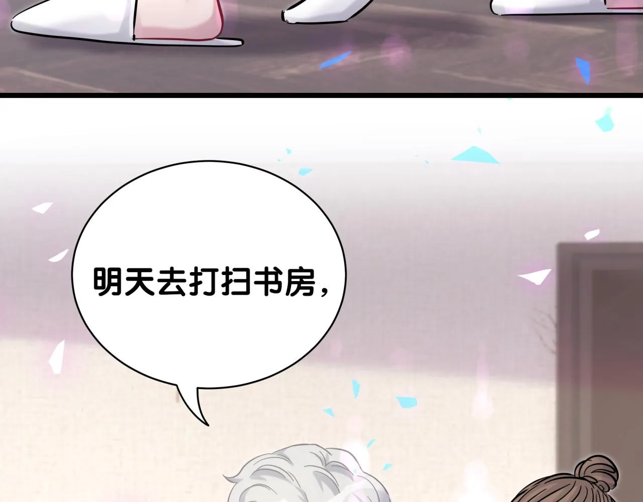 第174话 救我…… 第49页