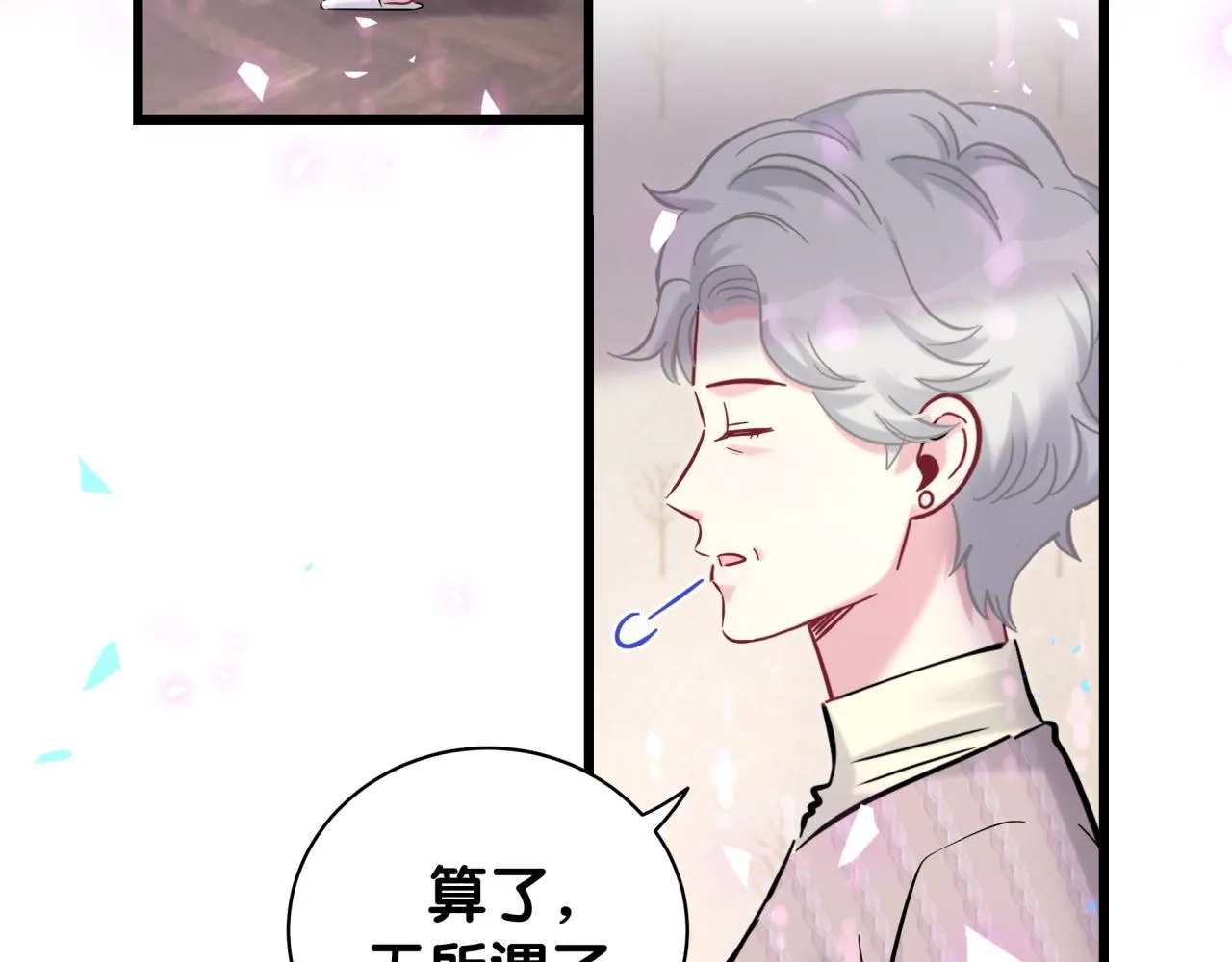 第174话 救我…… 第53页
