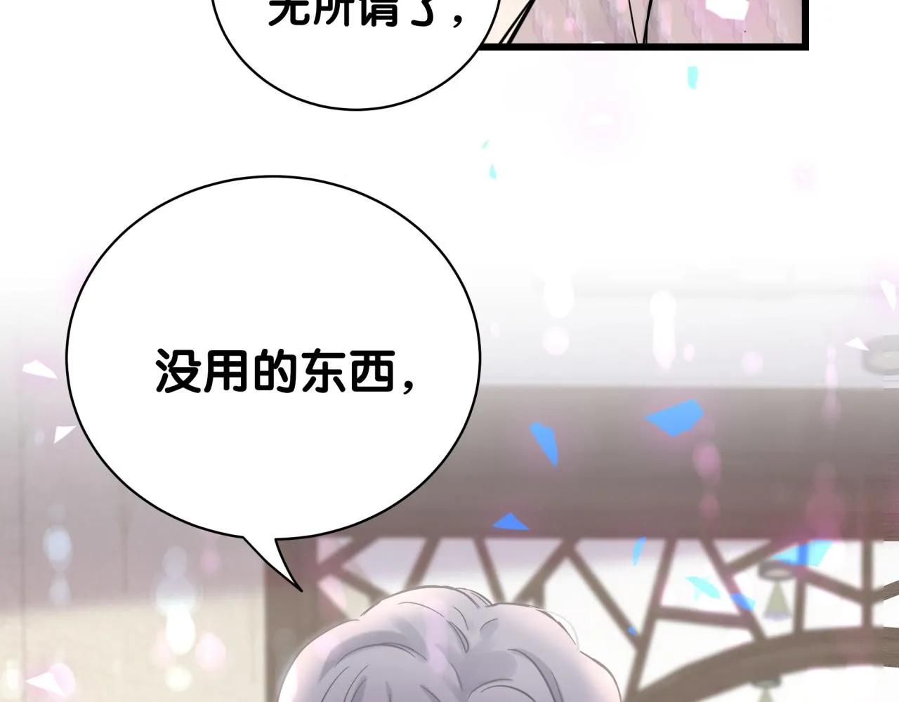 第174话 救我…… 第54页