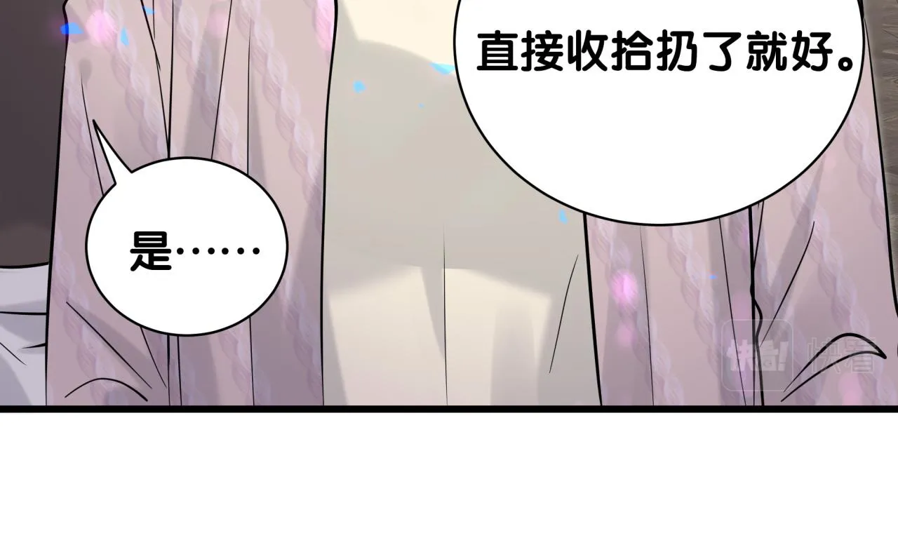 第174话 救我…… 第56页