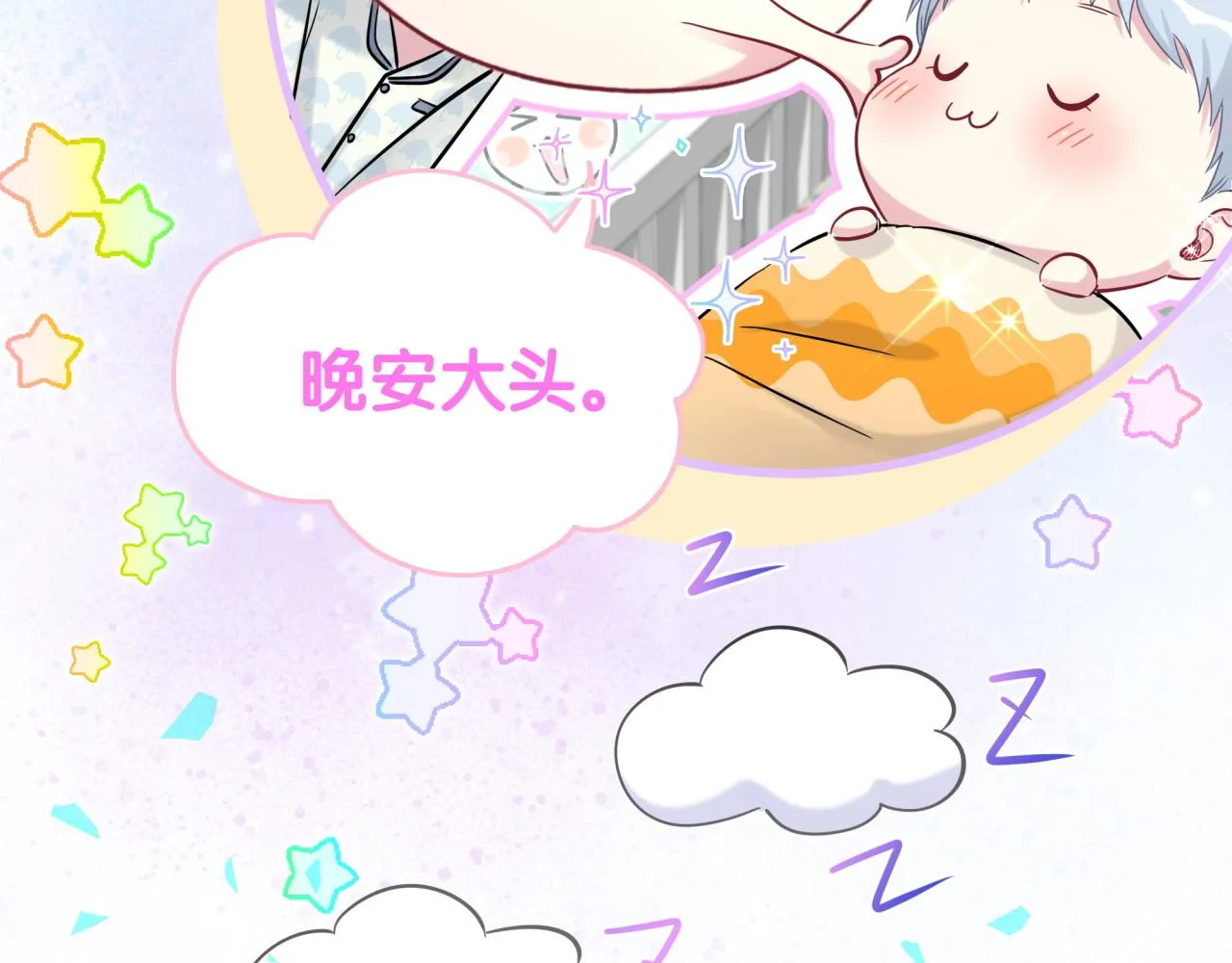 第174话 救我…… 第60页