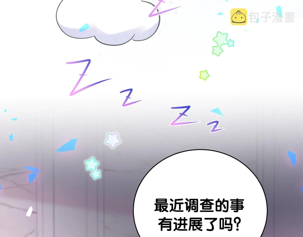 第174话 救我…… 第61页