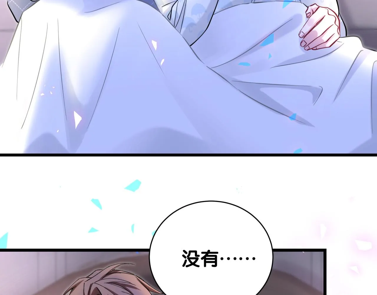第174话 救我…… 第63页