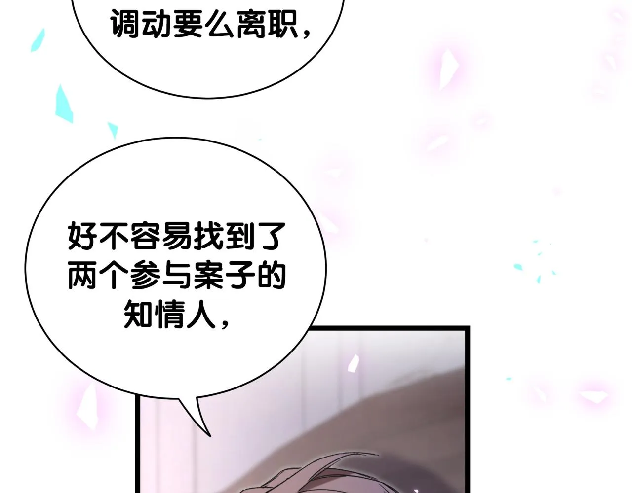第174话 救我…… 第65页