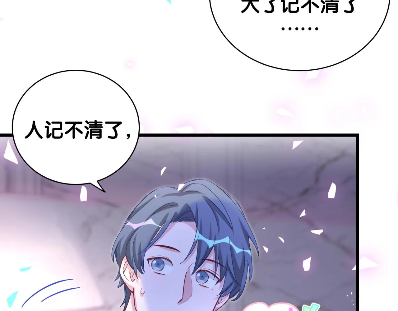 第174话 救我…… 第67页