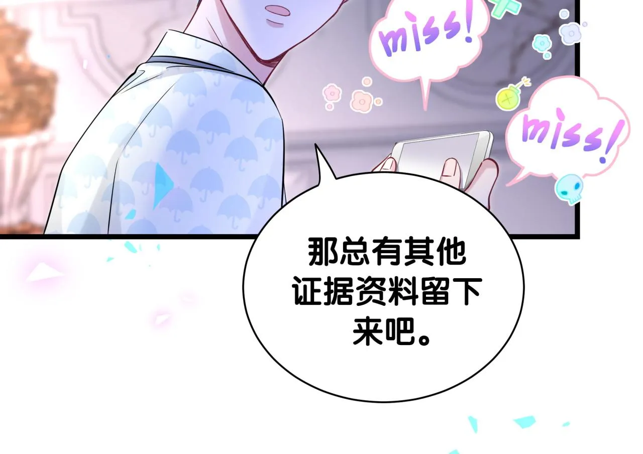第174话 救我…… 第68页