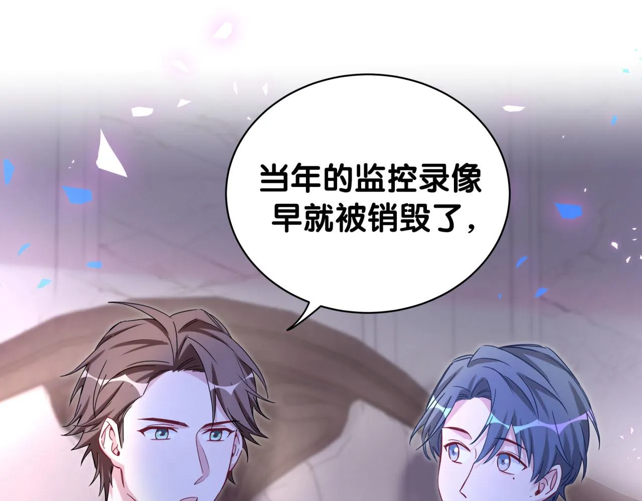 第174话 救我…… 第69页