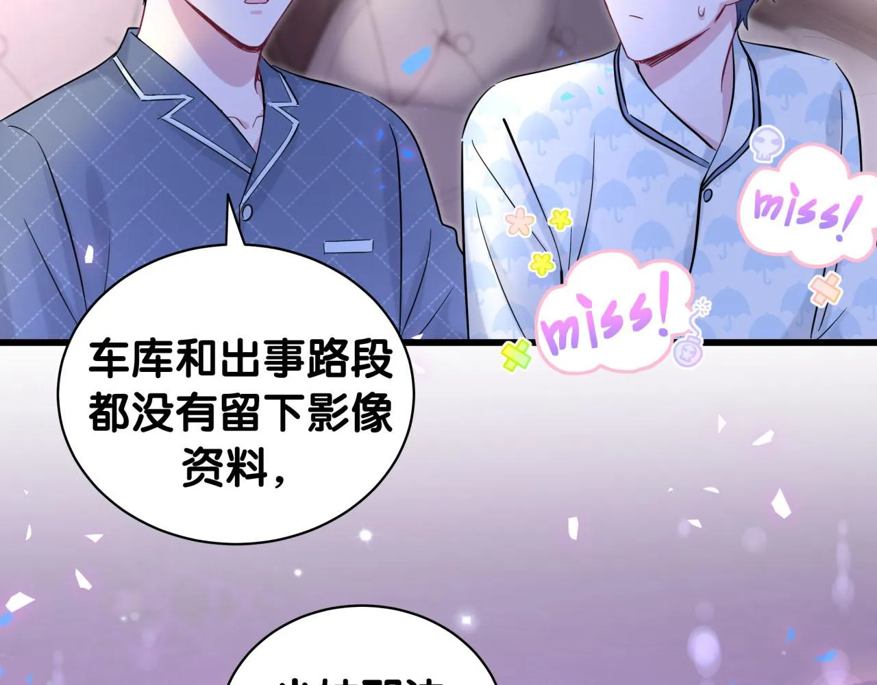 第174话 救我…… 第70页