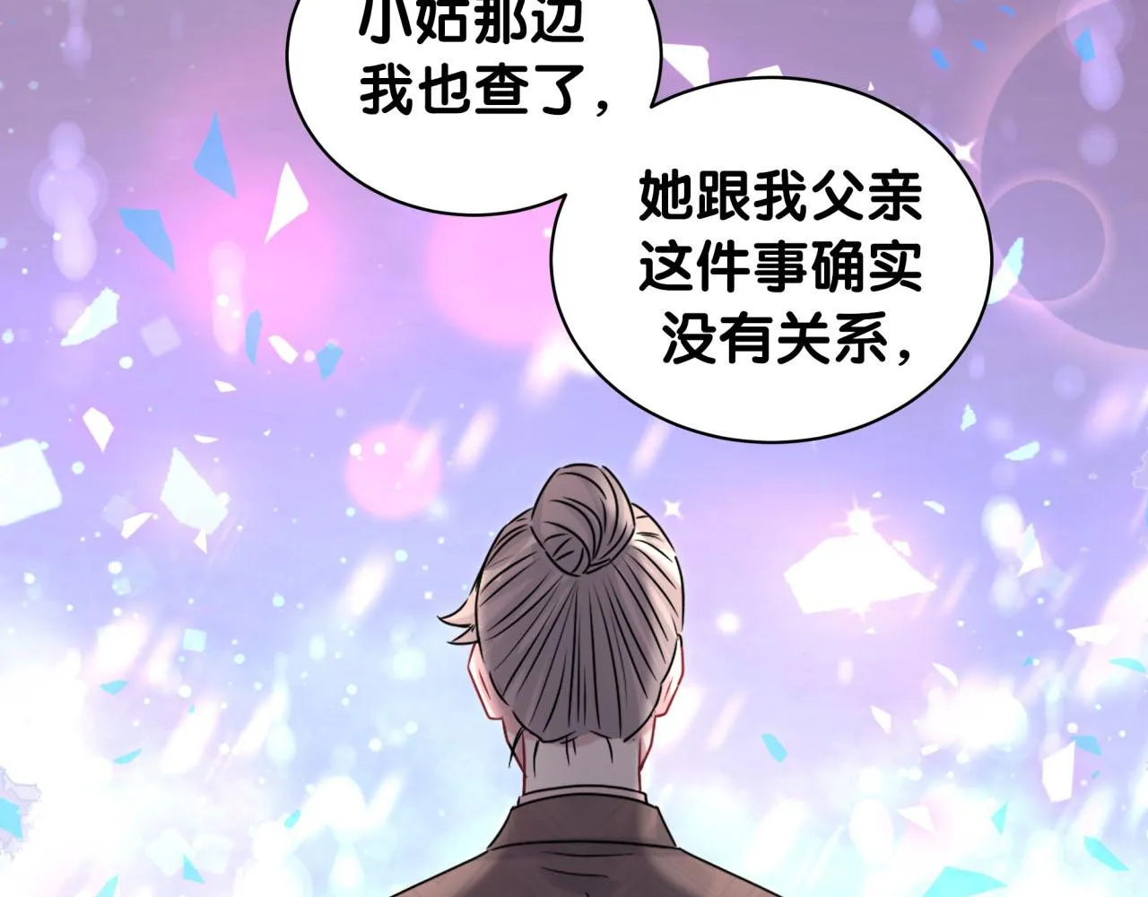 第174话 救我…… 第71页