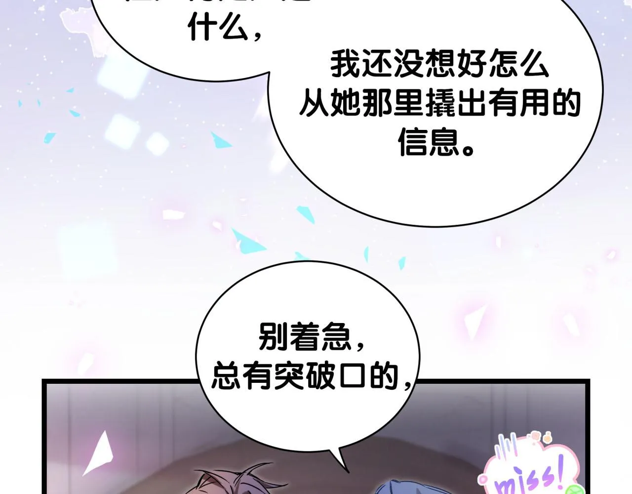 第174话 救我…… 第73页