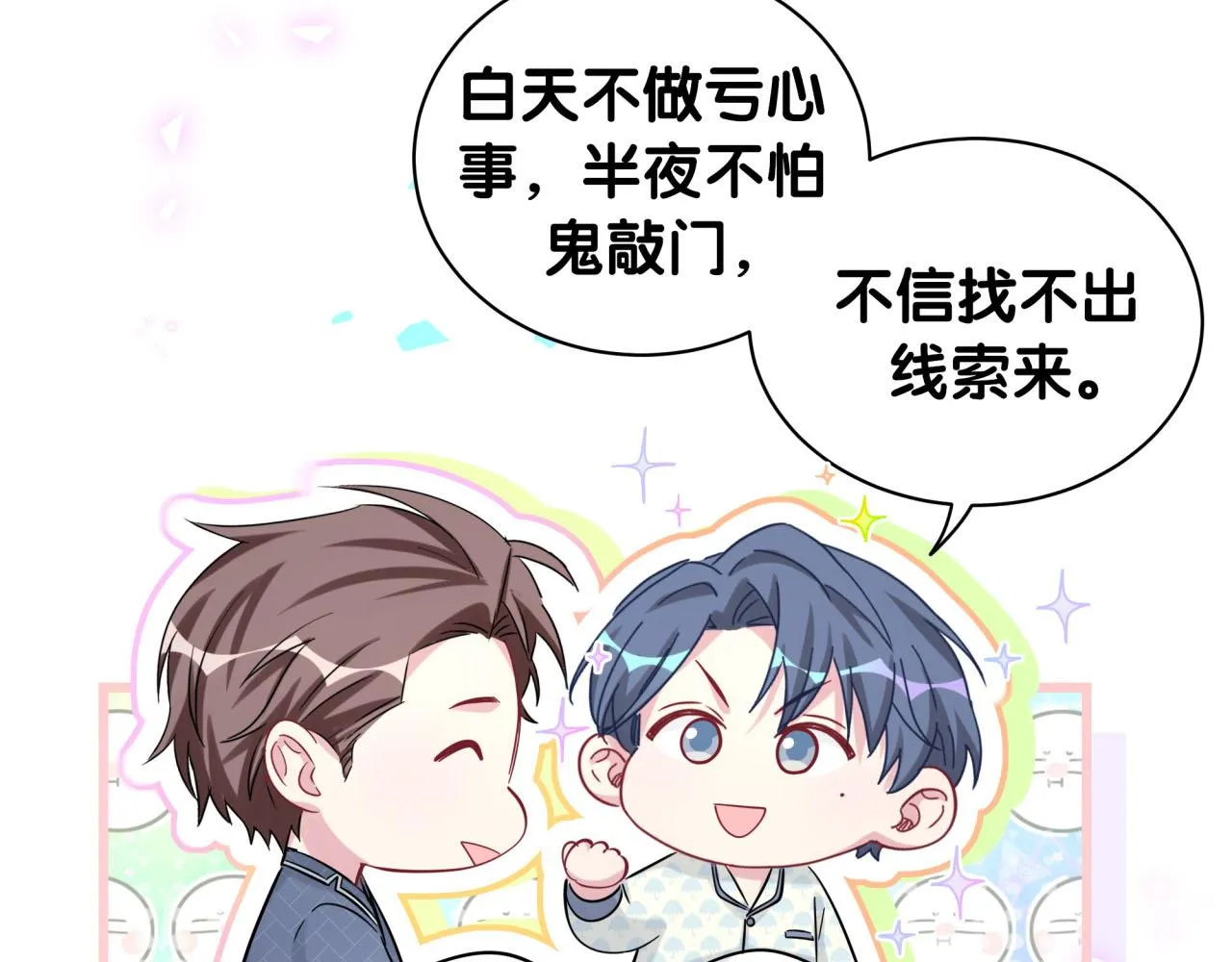 第174话 救我…… 第75页