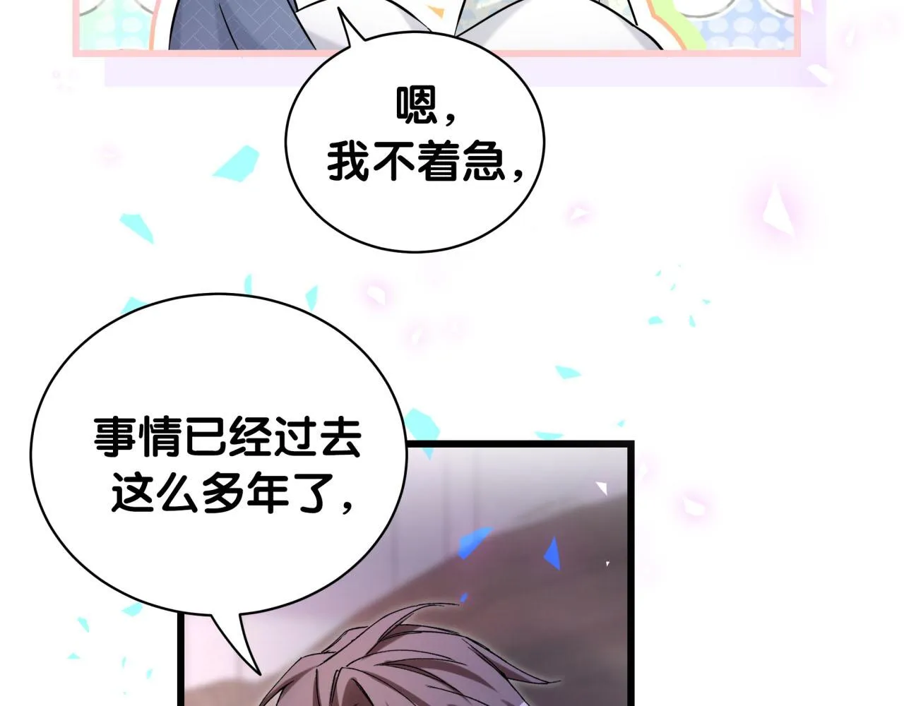 第174话 救我…… 第76页