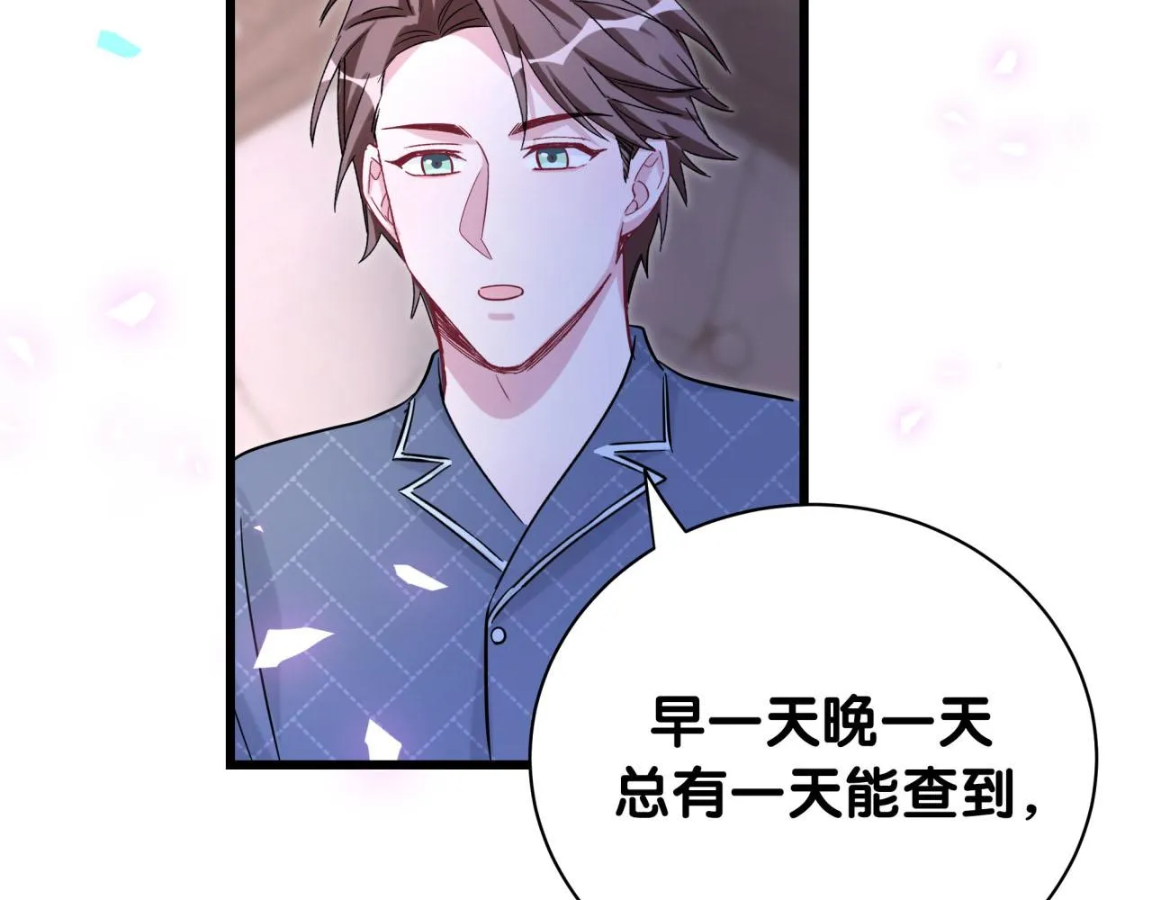 第174话 救我…… 第77页