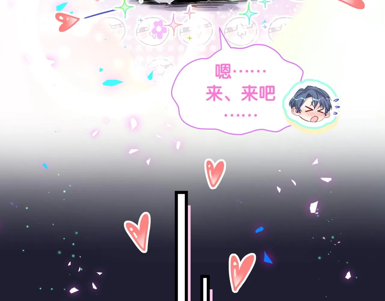 第174话 救我…… 第84页