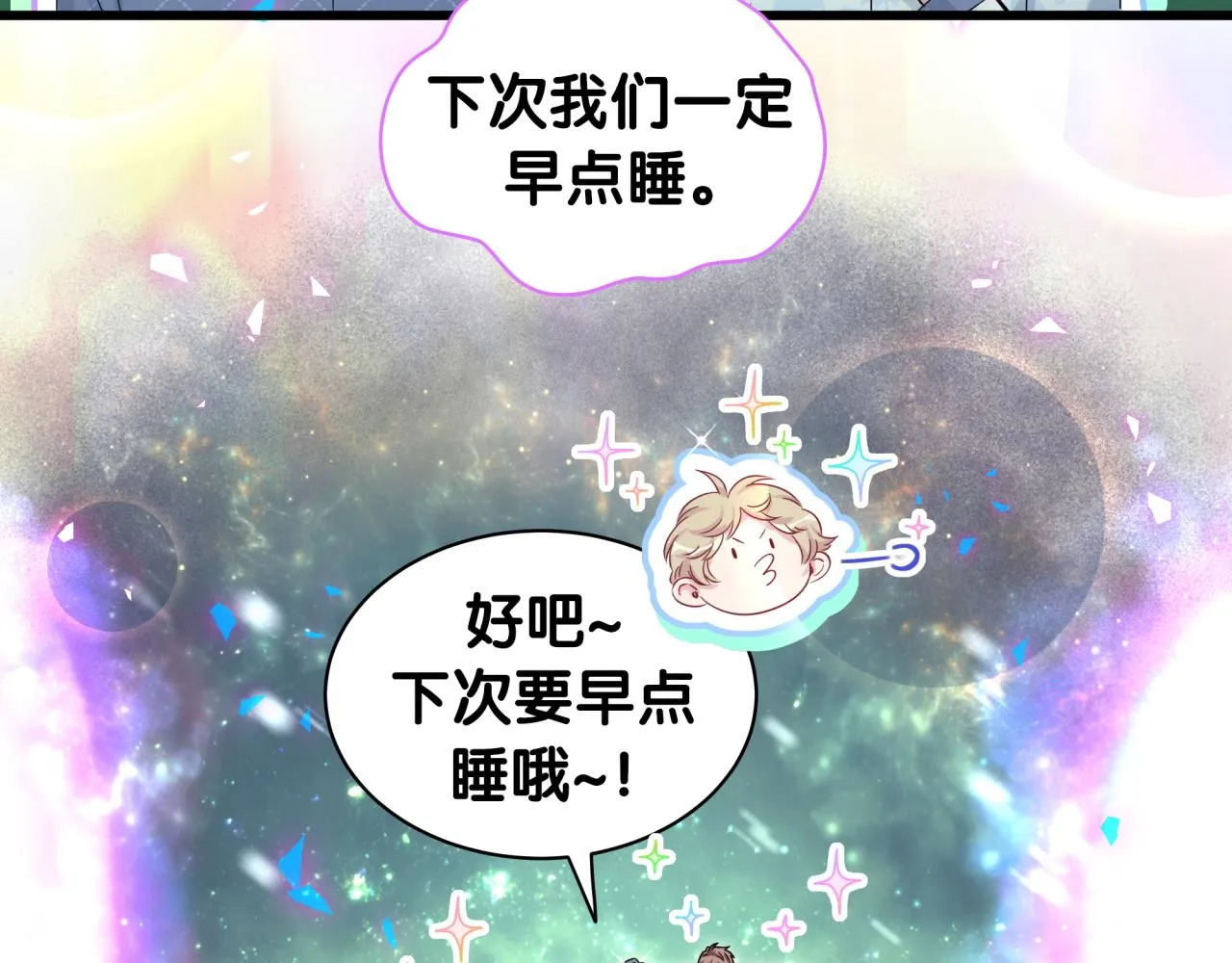 第174话 救我…… 第88页
